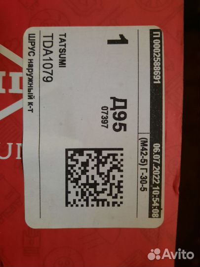 Наружный ШРУС Toyota Prius 20