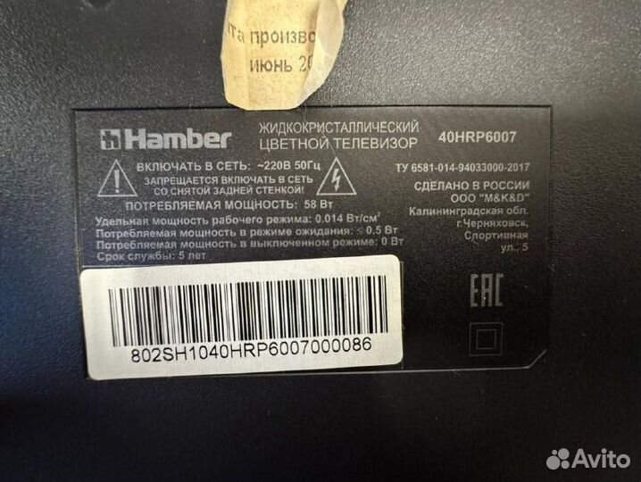 Ремонт телевизоров с выездом на дом