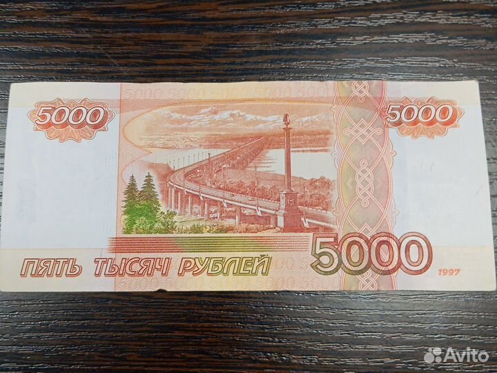 5000 с красивым номером