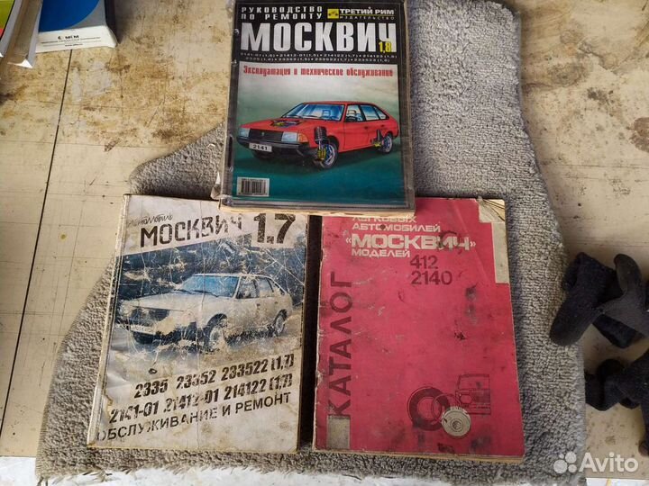 Книга автомобильная Passo