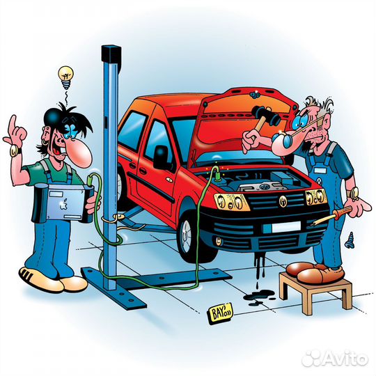 АВТОСЕРВИС