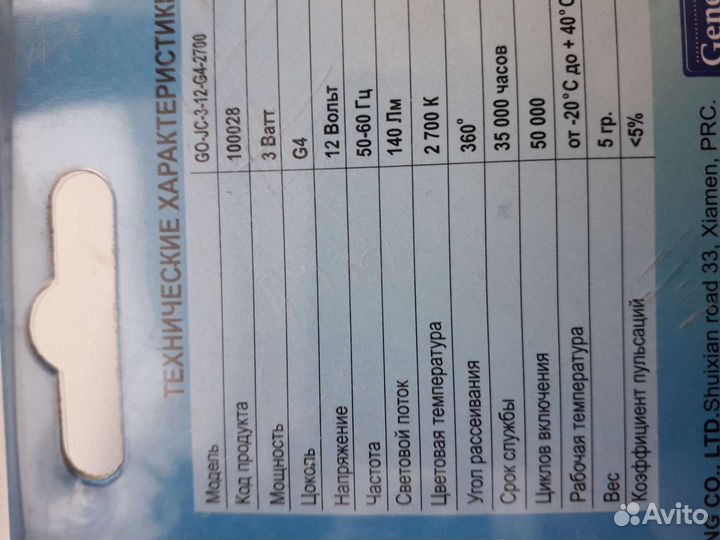 Лампа светодиодная