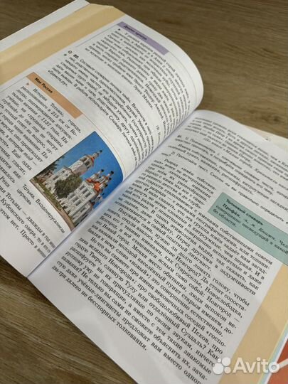 Родной русский язык