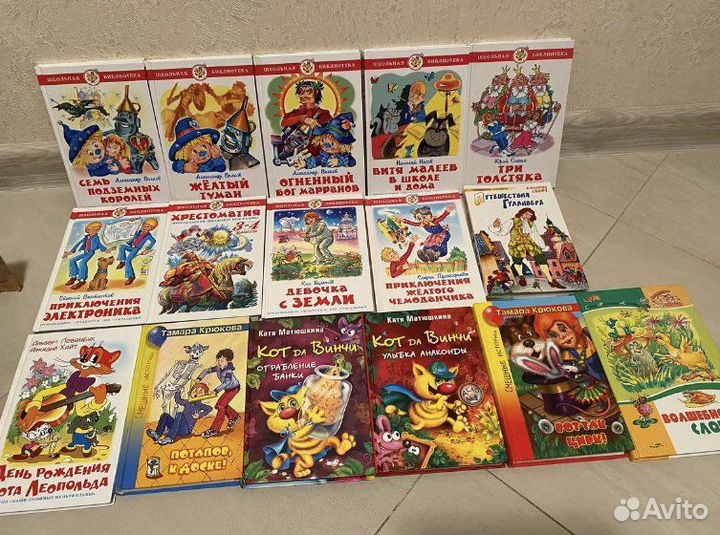 Книги для внеклассного чтения