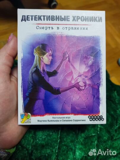 Детективные хроники 