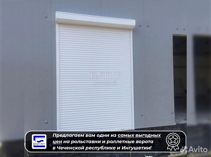 Ворота Рольставни