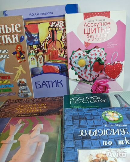 Книги пакетом - разнообразное рукоделие (10 шт.)