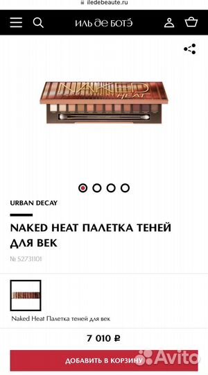 Палетка теней urban decay