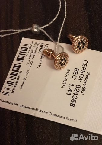 Серьги 585 проба с фианитами