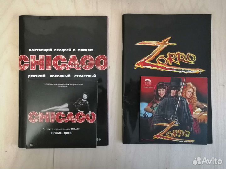 Мерч промо брошюра и cd мьюзиклы Чикаго, Зорро