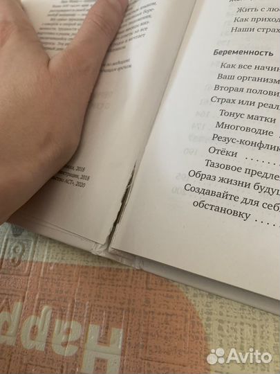 Книги про беременность и роды