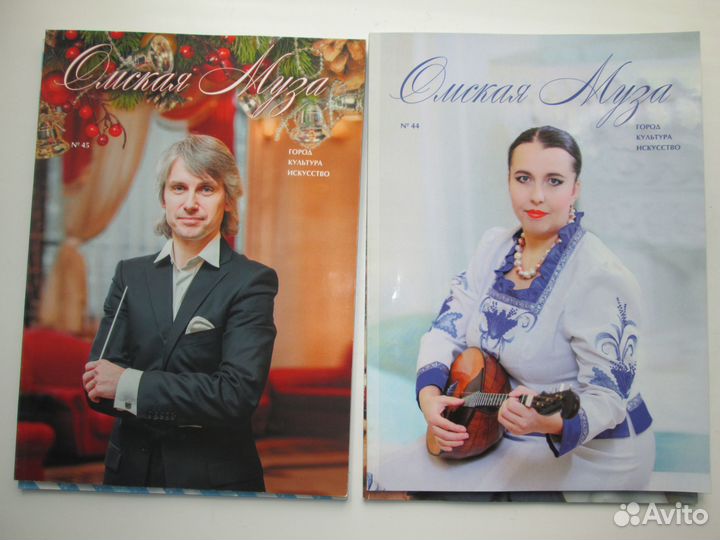 Омская Муза, 4 шт