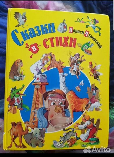 Детские книги, по 30 р, каждая