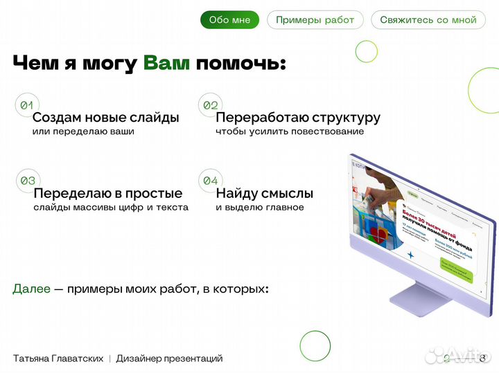 Презентации в PowerPoint