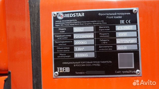 Фронтальный погрузчик Redstar 2400GT, 2024 объявление продам