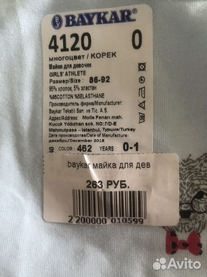 Маечки для девочки