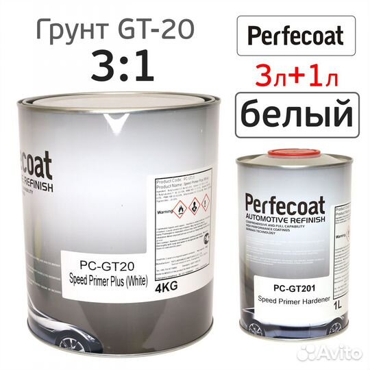 Грунт Perfecoat 3:1 GT20 (3л+1л) белый с отвердите