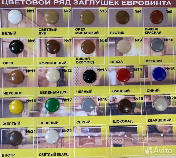 Заглушка на ев/винт светлый кварц №21 - 1000 шт