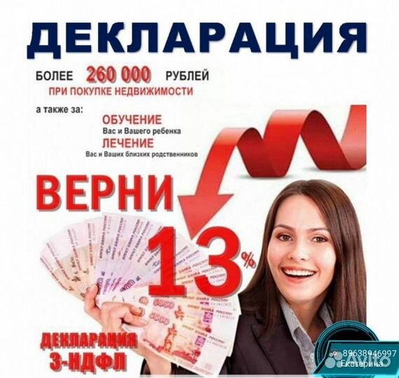 Декларации 3-ндфл