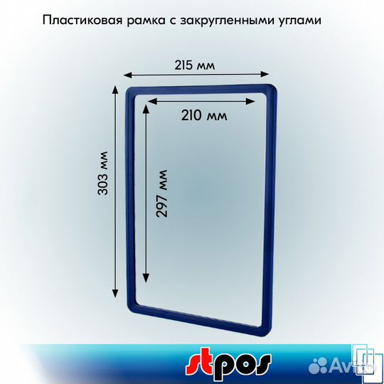 5 рамок пластиковых А4, синих + 5 цветных табличек