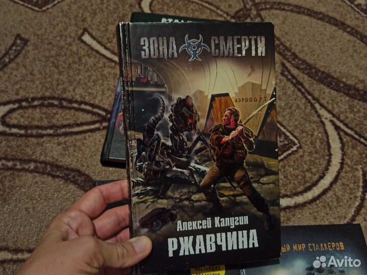 Книги по вселенной stalker