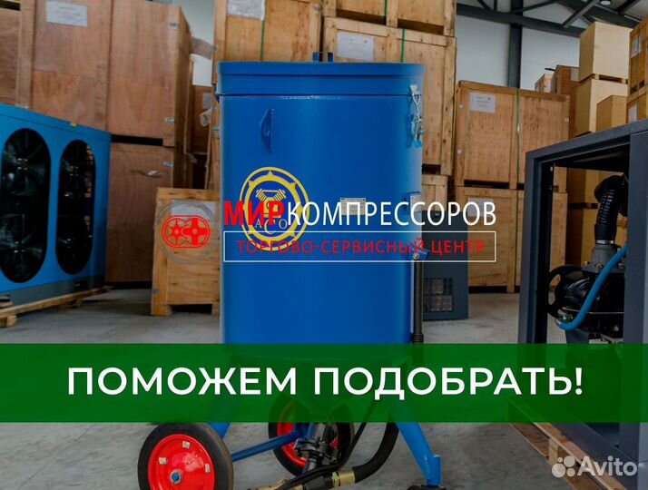 Пескоструйный аппарат