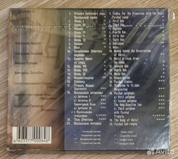 CD. Воскресения День
