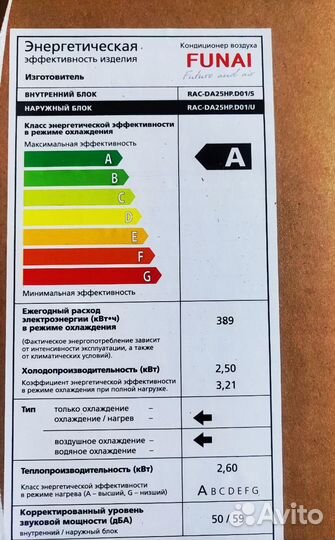 Сплит система, кондиционеры Funai с завода Gree