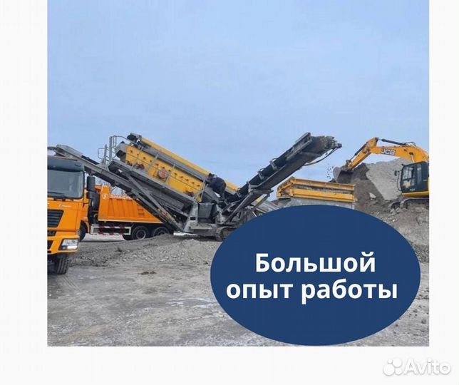 Доставка пескобетона