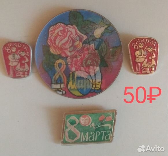Значки СССР. Праздничные. Новый год. 8 Марта. и др