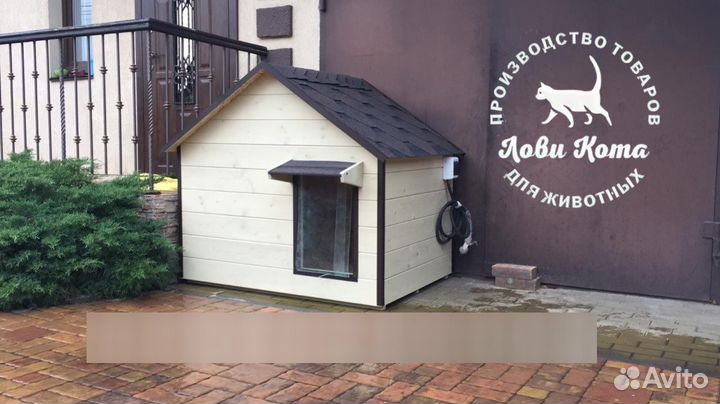 Будка вольер для собаки,тёплая