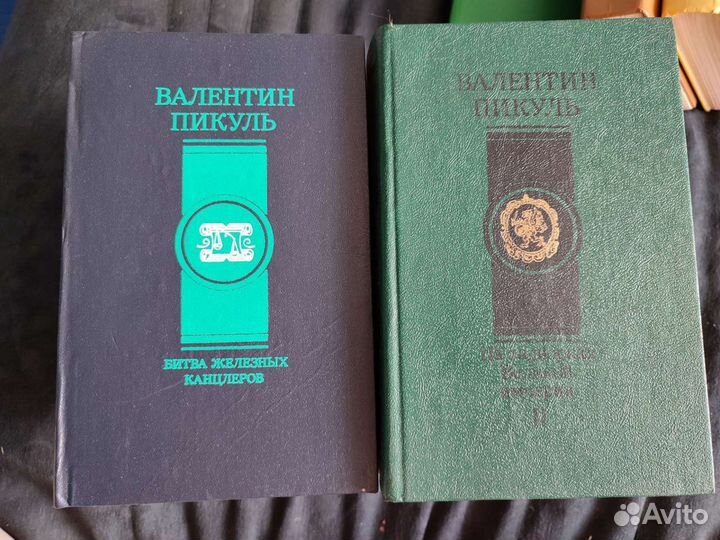 Валентин Пикуль