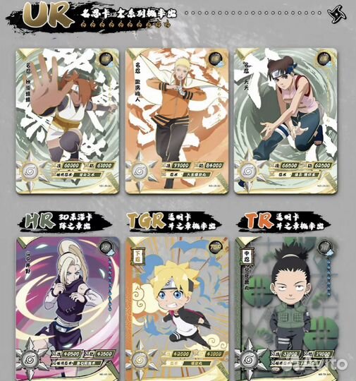 Коллекционные карты, карточки наруто каю 2 тир