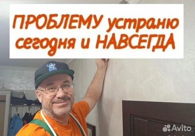 Мастер на час. Муж на час Частник