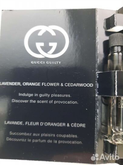 Парфюмерия gucci guilty