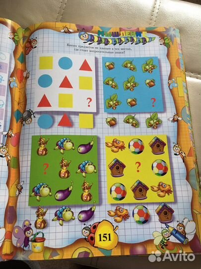 Большая энциклопедия дошкольника