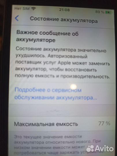 iPhone 5S, 32 ГБ