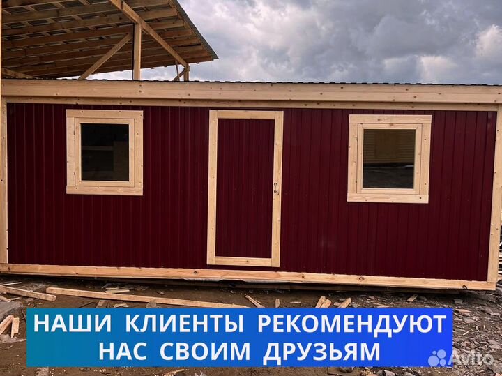 Вагончик под офис
