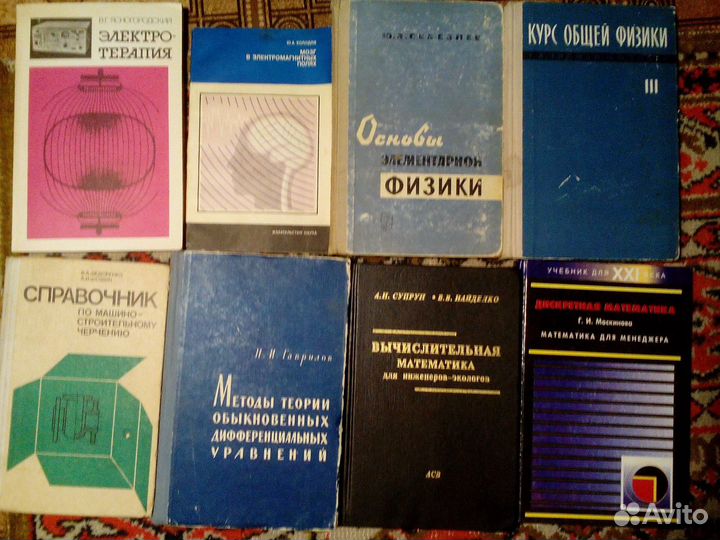 Математика Физика Компьютер