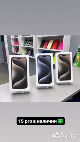 iPhone 15 Pro Max, 256 ГБ