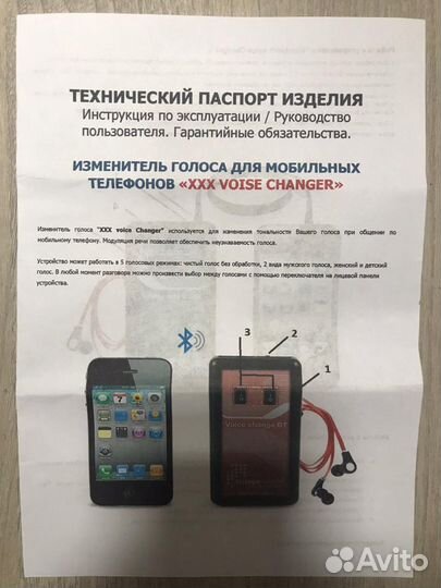 Беспроводной изменитель голоса Bluetooth