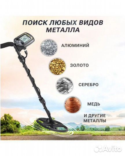 Металлоискатель Tianxun tx850