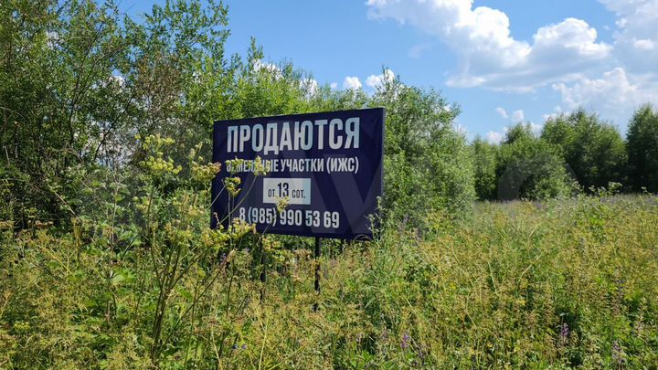 Участок 14,6 сот. (ИЖС)