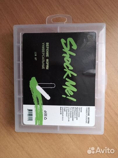 Верхние формы для наращивания ногтей