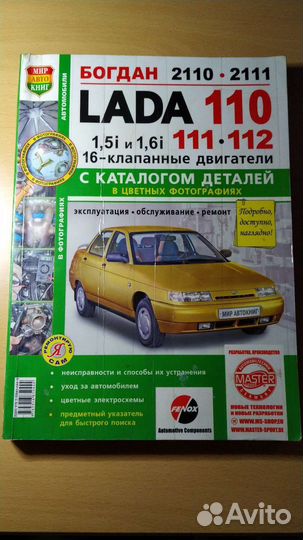 Книга по ремонту ваз LADA