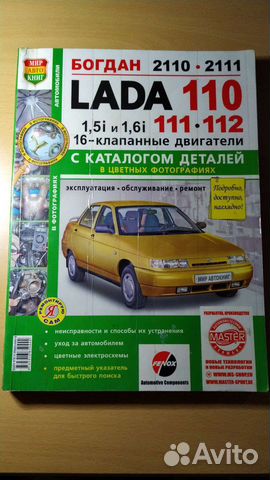 Книга по ремонту ваз LADA