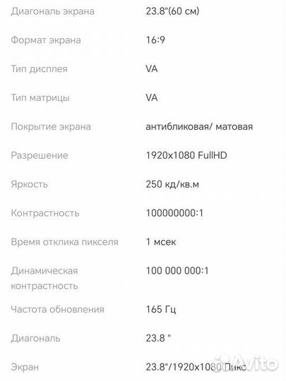 Монитор игровой aopen 23.8