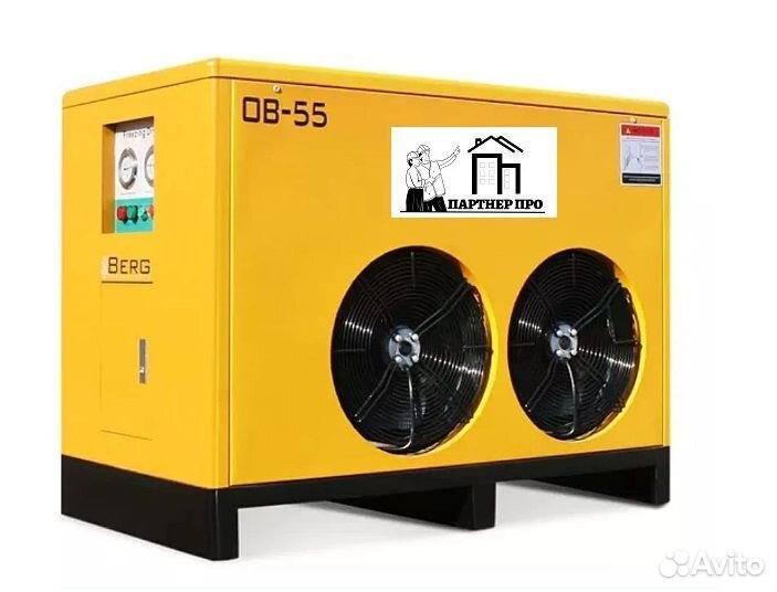 Осушитель рефрижераторный Berg OB 55