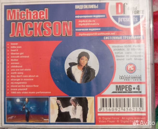 Майкл Джексон CD- DVD