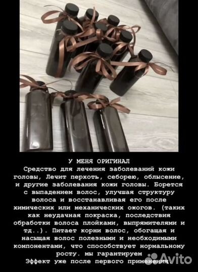 Чудо шампунь оригинал